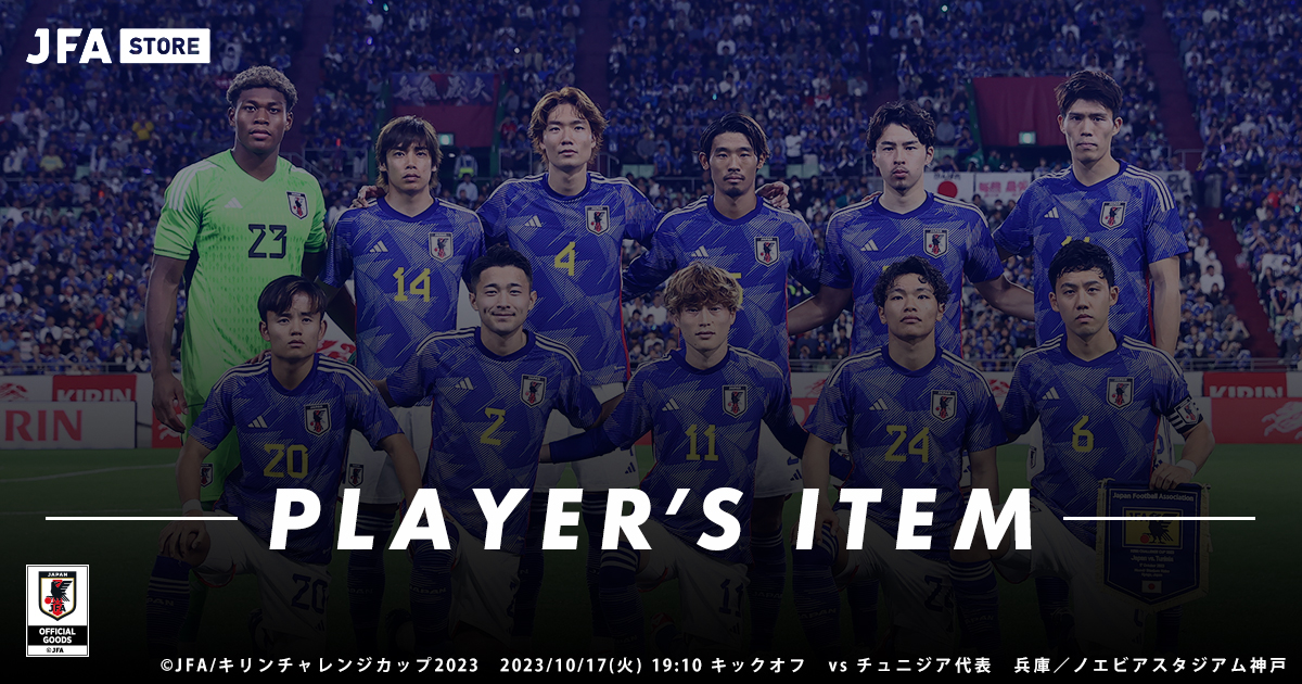 プレーヤーズグッズ | 日本サッカー協会公式オンラインストア