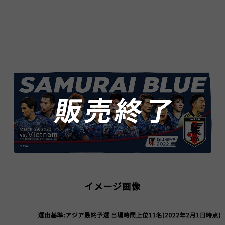 マッチデーグッズ フェイスタオル 2022.3.29 | JFA STORE | 日本サッカー協会公式オンラインストア