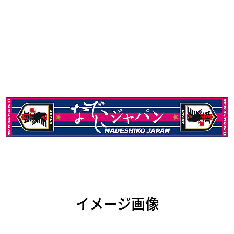 タオルマフラー (なでしこジャパン) JFA STORE 日本サッカー協会公式オンラインストア