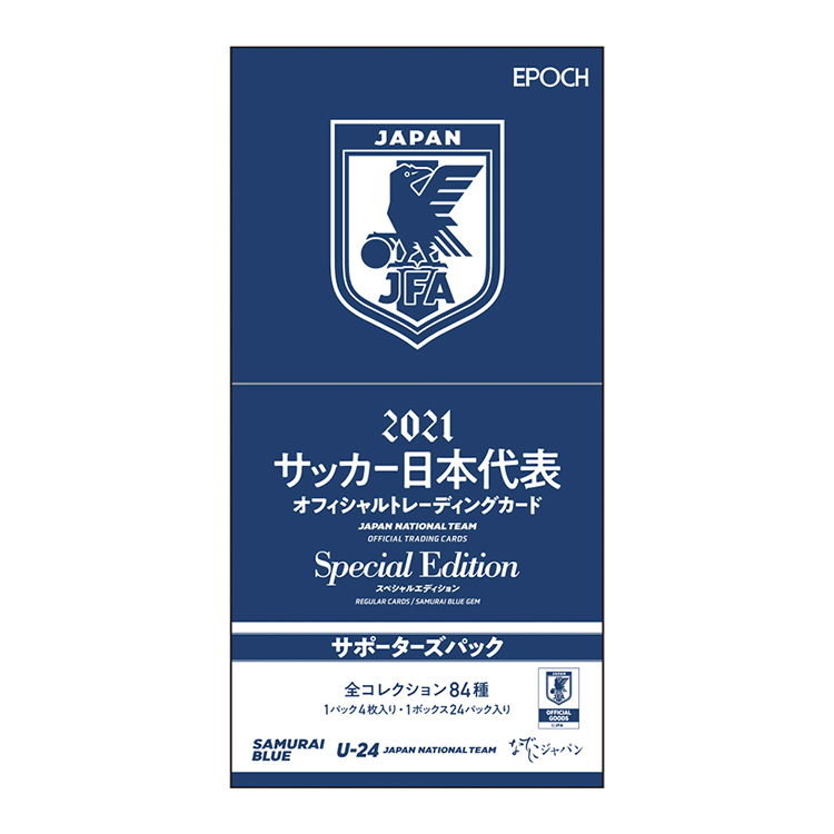 2021 サッカー日本代表 オフィシャルトレーディングカード サポーターズパック BOX