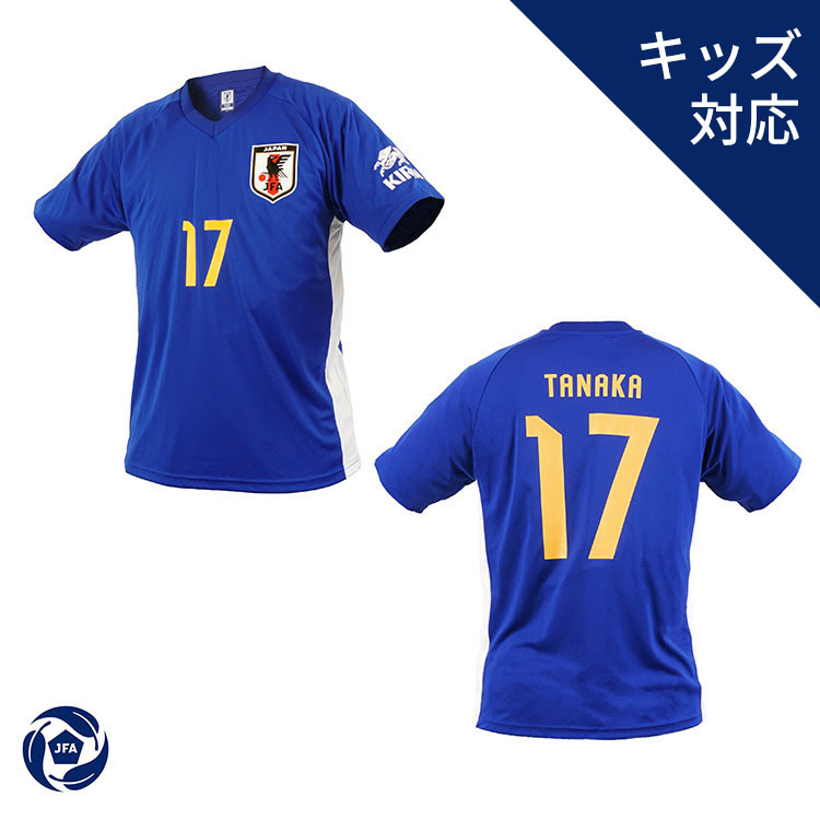 KIRIN×サッカー日本代表 プレーヤーズTシャツ | JFA STORE