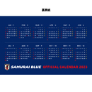 2023年 サッカー日本代表カレンダー (SAMURAI BLUE) 卓上タイプ