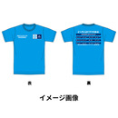 第46回全日本U-12サッカー選手権大会 Tシャツ