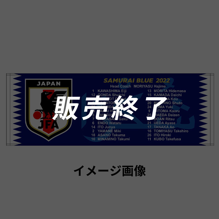 SAMURAI BLUE 2022 スポーツタオル | JFA STORE | 日本サッカー協会