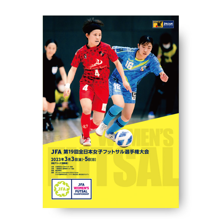 プログラム JFA 第19回全日本女子フットサル選手権大会