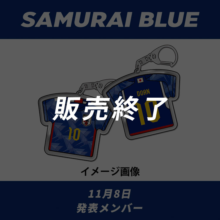 【受注商品】プレーヤーズユニフォームキーホルダー2023.11(2024年1月中旬発送予定)