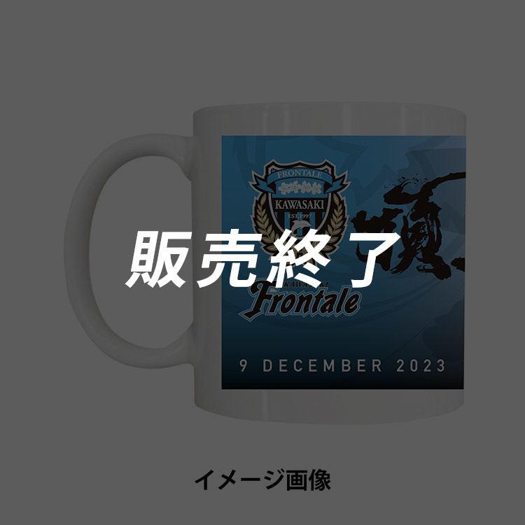 受注商品】天皇杯JFA第103回全日本サッカー選手権大会 頂上決戦