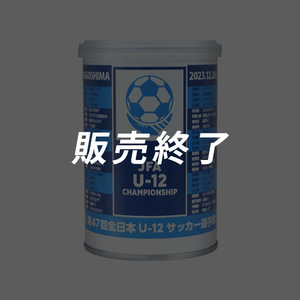 第47回全日本U-12サッカー選手権大会公式グッズ特集 | スペシャル 