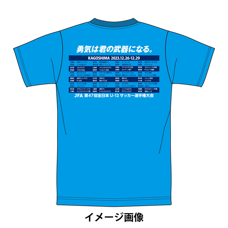 第47回全日本U-12サッカー選手権大会 Tシャツ | JFA STORE | 日本