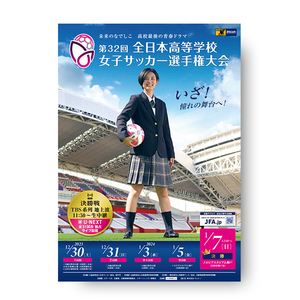 オフィシャルプログラム 商品一覧 | JFA STORE | 日本サッカー