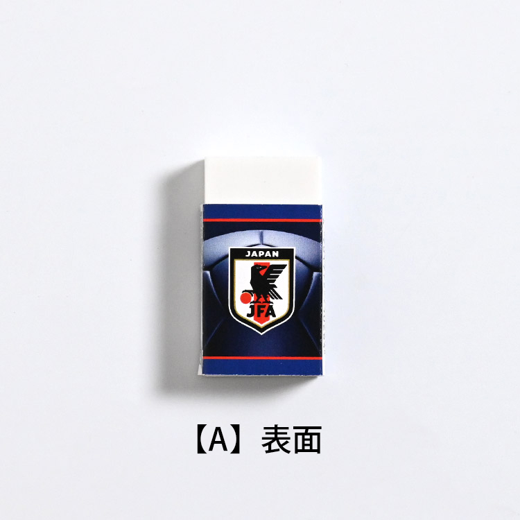 消しゴム | JFA STORE | 日本サッカー協会公式オンラインストア