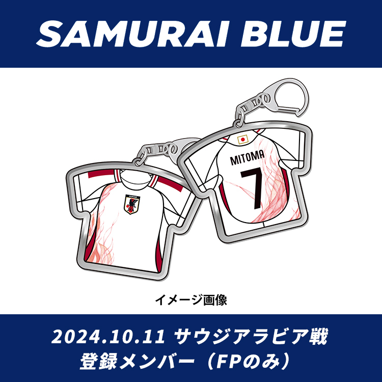 【受注商品】プレーヤーズユニフォームキーホルダー2024.10.11AWAY (2025年1月中旬頃より順次発送予定)