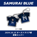 【受注商品】プレーヤーズユニフォームキーホルダー2024.10.15HOME(2025年1月中旬頃より順次発送予定)