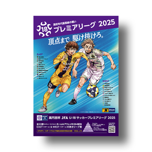 オフィシャルプログラム 商品一覧 | JFA STORE | 日本サッカー