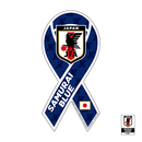 リボンマグネット サッカー日本代表ver.