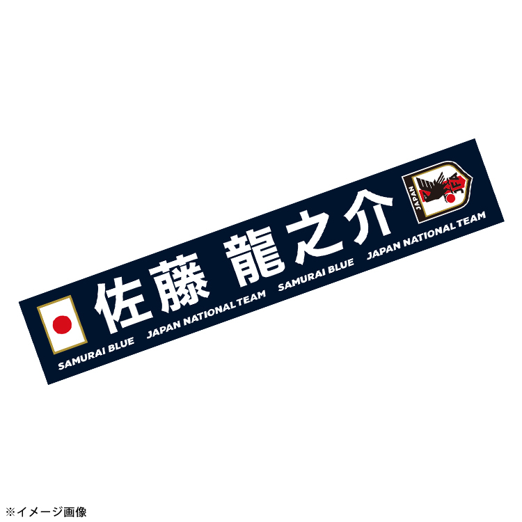【EC限定受注商品】プレーヤーズプリントタオルマフラー ※2025年9月中旬頃より順次発送予定