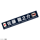 【EC限定受注商品】プレーヤーズプリントタオルマフラー ※2025年9月中旬頃より順次発送予定