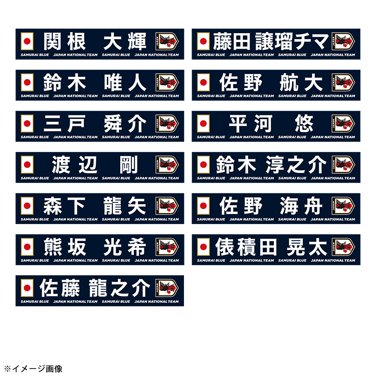【EC限定受注商品】プレーヤーズプリントタオルマフラー ※2025年9月中旬頃より順次発送予定