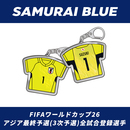 【EC限定受注商品】プレーヤーズユニフォームキーホルダー2025.6(HOME) ※2025年9月中旬頃より順次発送予定