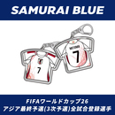 【EC限定受注商品】プレーヤーズユニフォームキーホルダー2025.6(AWAY) ※2025年9月中旬頃より順次発送予定