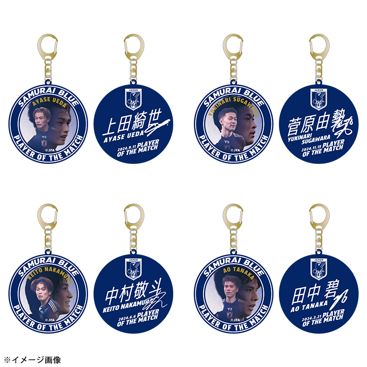 【EC限定受注商品】プレーヤー・オブ・ザ・マッチ ラバーキーホルダー ※2025年9月中旬頃より順次発送予定