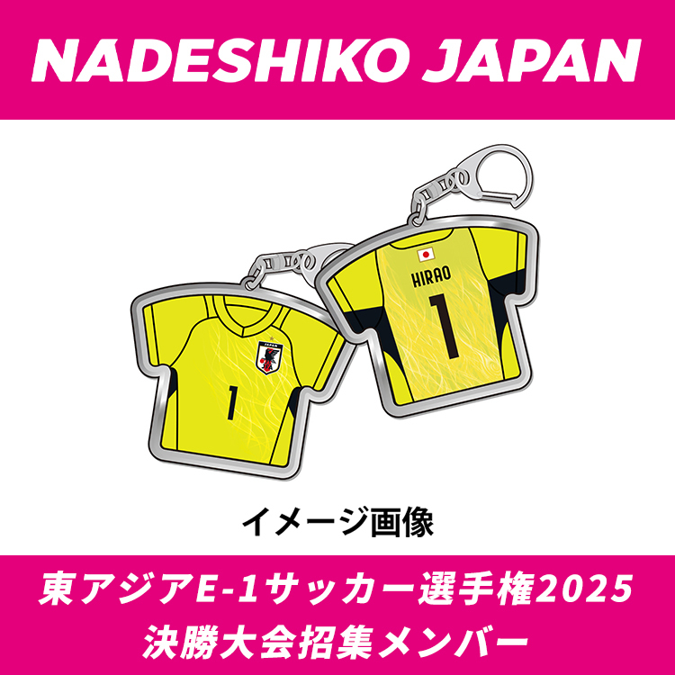 【EC限定受注商品】プレーヤーズユニフォームキーホルダー(なでしこジャパン)2025.7 ※2025年10月上旬頃より順次発送予定