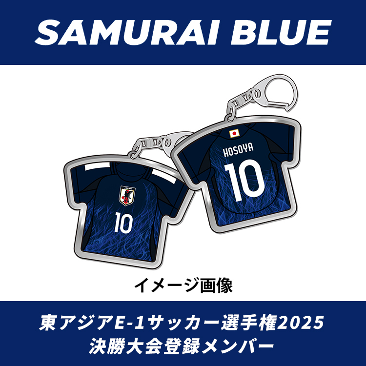 【EC限定受注商品】プレーヤーズユニフォームキーホルダー2025.7 ※2025年10月上旬頃より順次発送予定