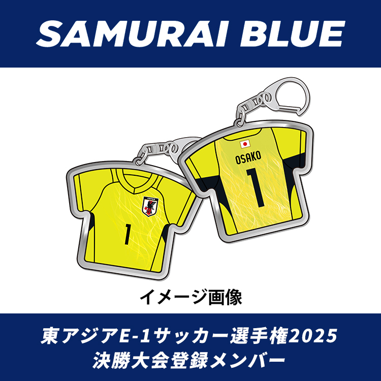 【EC限定受注商品】プレーヤーズユニフォームキーホルダー2025.7 ※2025年10月上旬頃より順次発送予定