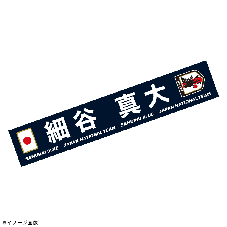 【EC限定受注商品】プレーヤーズプリントタオルマフラー2025.7 ※2025年10月上旬頃より順次発送予定