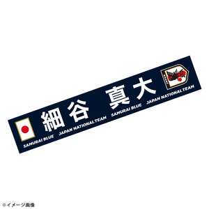【EC限定受注商品】プレーヤーズプリントタオルマフラー2025.7 ※2025年10月上旬頃より順次発送予定