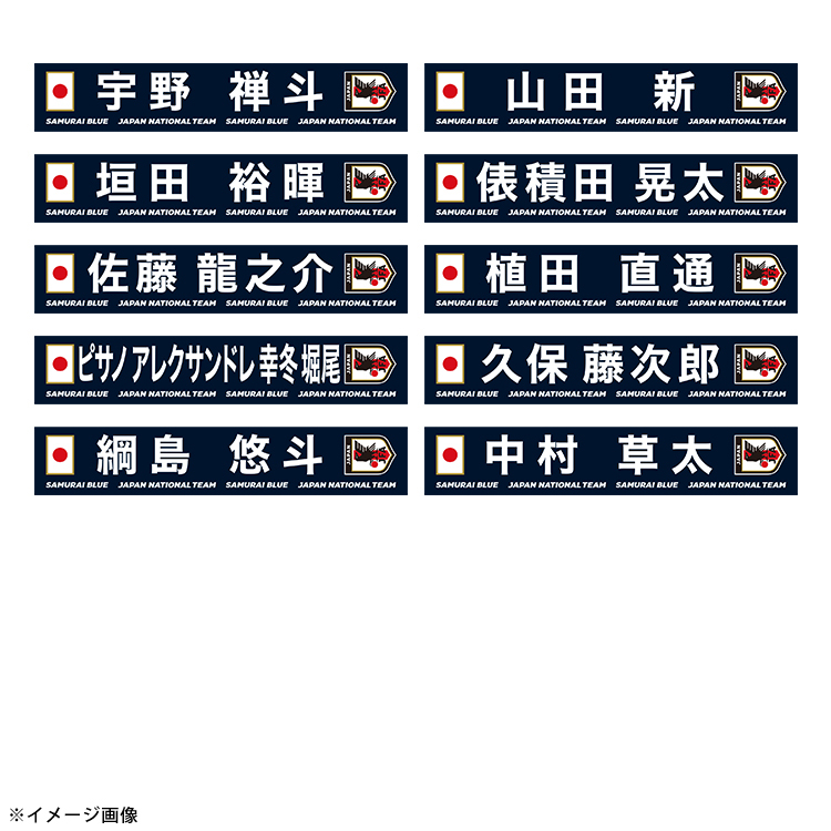 【EC限定受注商品】プレーヤーズプリントタオルマフラー2025.7 ※2025年10月上旬頃より順次発送予定