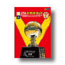 プログラム JFA バーモントカップ 第35回全日本U-12フットサル選手権大会