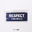 ワッペンホルダー(RESPECT)