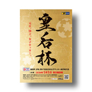 プログラム 皇后杯 JFA 第47回全日本女子サッカー選手権大会 