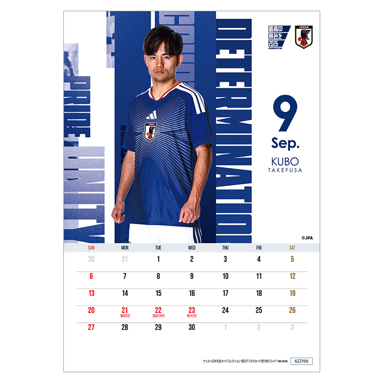 【受注商品】2026年 サッカー日本代表カレンダー (SAMURAI BLUE) 壁掛けタイプ(2025年12月上旬頃より順次発送予定)