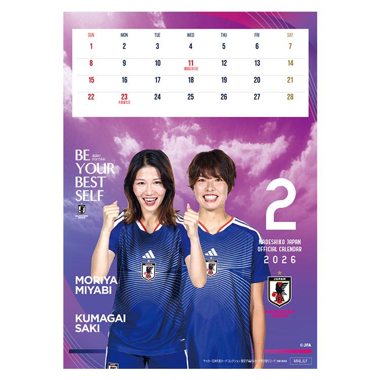 【受注商品】2026年 サッカー日本女子代表カレンダー (なでしこジャパン) 壁掛けタイプ(2025年12月上旬頃より順次発送予定)