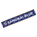 ベーシックタオルマフラー2026(SAMURAI BLUE)STADIUM LINE