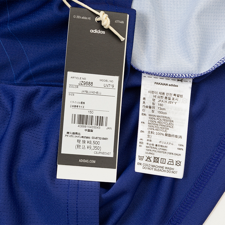 キッズ アディダス サッカー日本代表 2026 ホーム レプリカ ユニフォーム