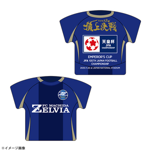 【受注商品】天皇杯 第105回全日本サッカー選手権大会 頂上決戦ユニフォームキーホルダー(FC町田ゼルビア)※2026年1月下旬頃より順次発送予定