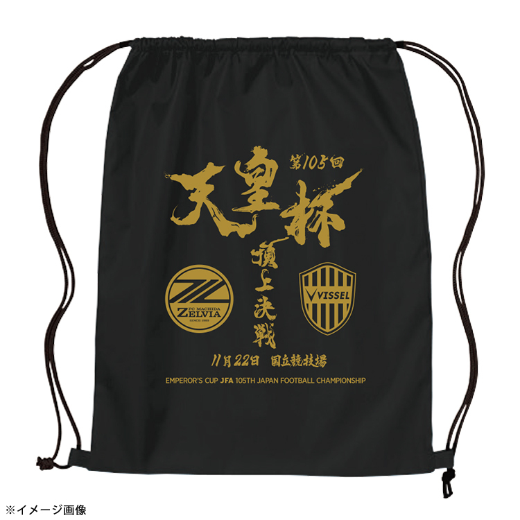【受注商品】天皇杯 第105回全日本サッカー選手権大会 頂上決戦ナップサック※2026年1月下旬頃より順次発送予定