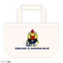 そらジロー ランチトートバッグ サッカー日本代表ver.