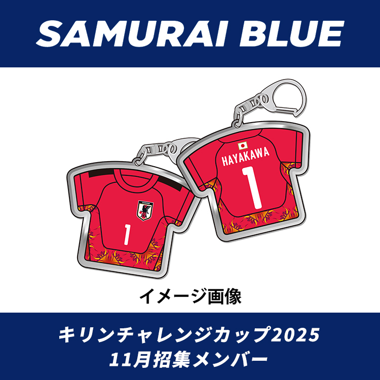 【受注商品】プレーヤーズユニフォームキーホルダー2025.11(2026年1月上旬頃より順次発送予定)