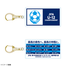 JFA第49回全日本U-12サッカー選手権大会 アクリルキーホルダー ※2025年12月下旬頃より順次発送予定