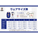 ドッグウェアサッカー日本代表ver. 画像9