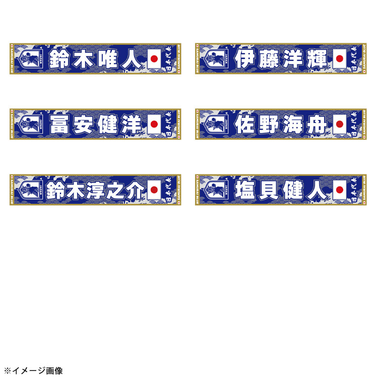プレーヤーズタオルマフラー STADIUM LINE | JFA STORE | 日本サッカー