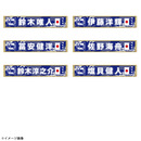 プレーヤーズタオルマフラー STADIUM LINE 画像7