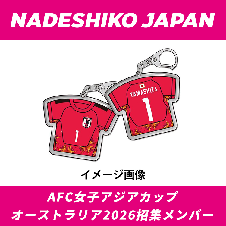 【EC限定受注商品】プレーヤーズユニフォームキーホルダー(なでしこジャパン)2026.3※2026年5月下旬頃より順次発送予定