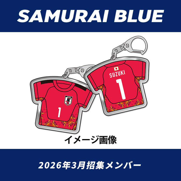 オンラインストア限定(受注販売)プレーヤーズユニフォームキーホルダー(HOME)2026.3※2026年6月上旬頃より順次発送予定