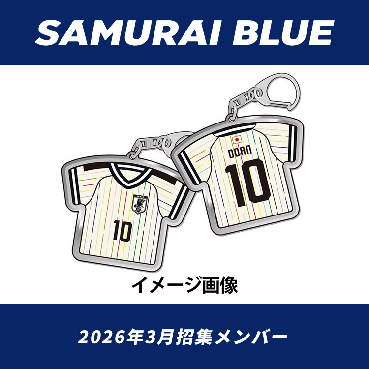オンラインストア限定(受注販売)プレーヤーズユニフォームキーホルダー(AWAY)2026.3※2026年6月上旬頃より順次発送予定