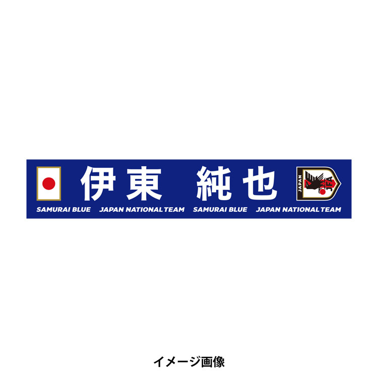 オンラインストア限定(受注販売)プレーヤーズプリントタオルマフラー2026.3※2026年6月上旬頃より順次発送予定